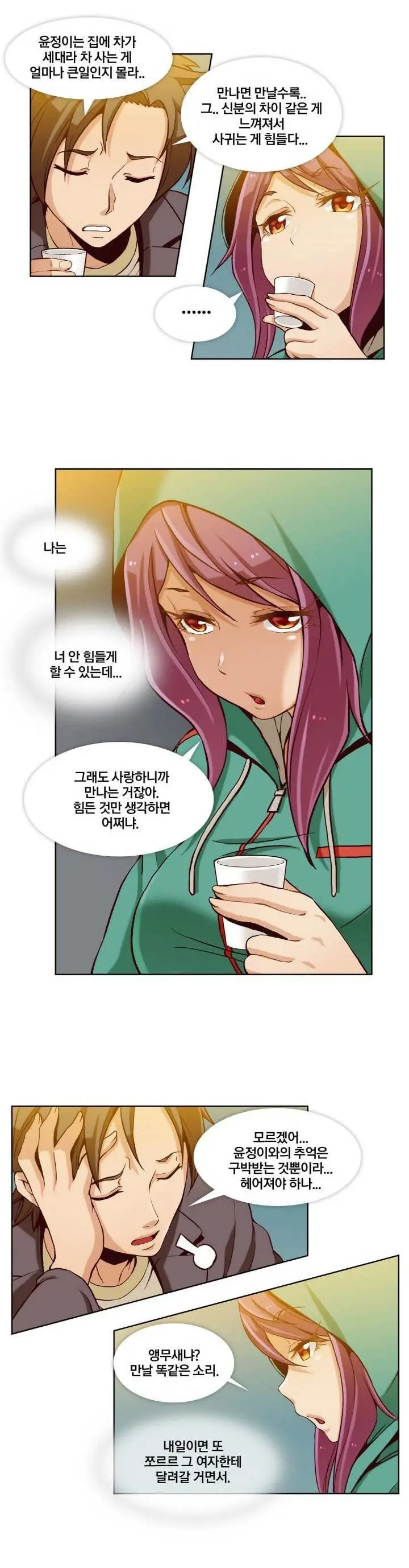 웹툰 이미지 188