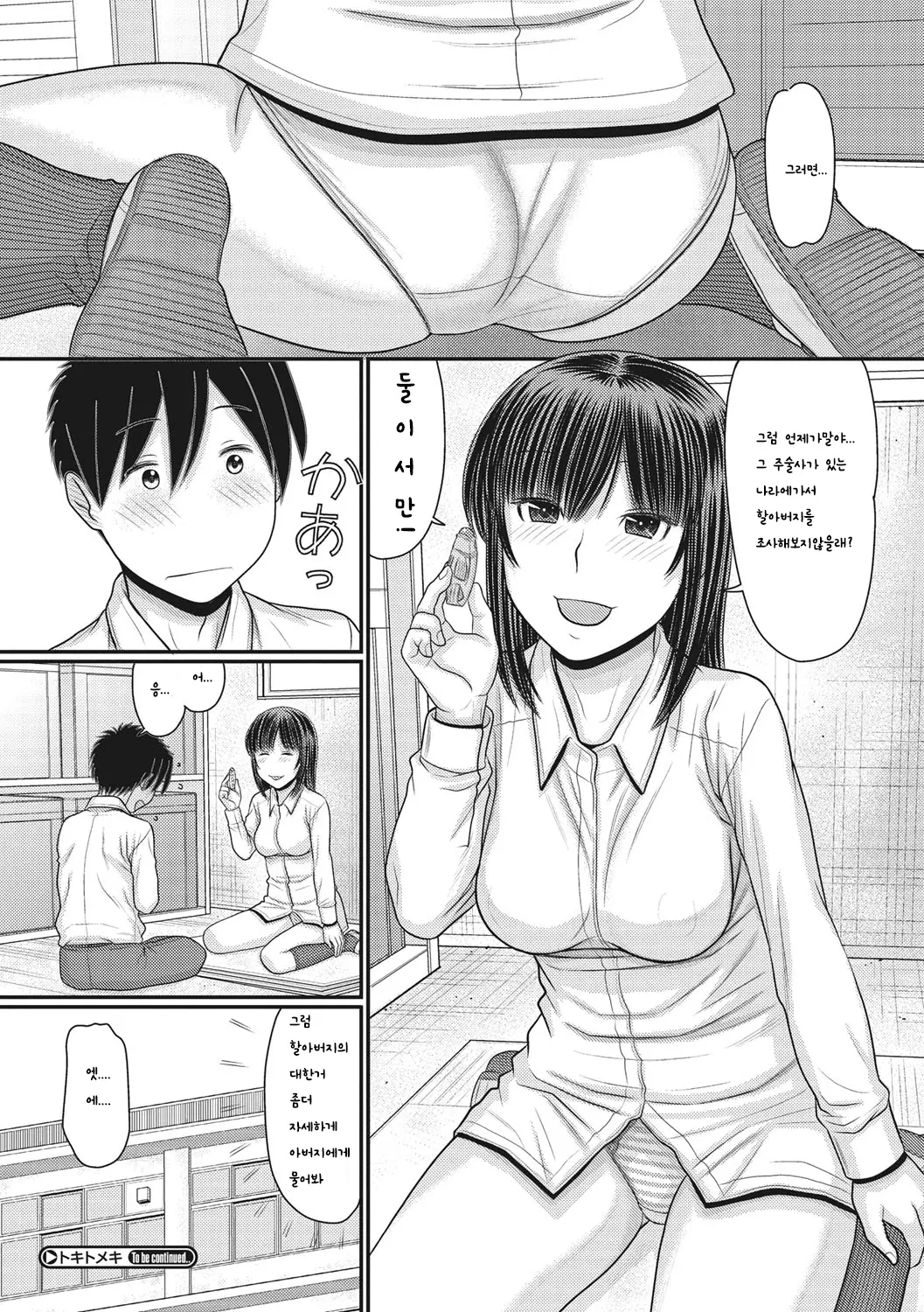 웹툰 이미지 96