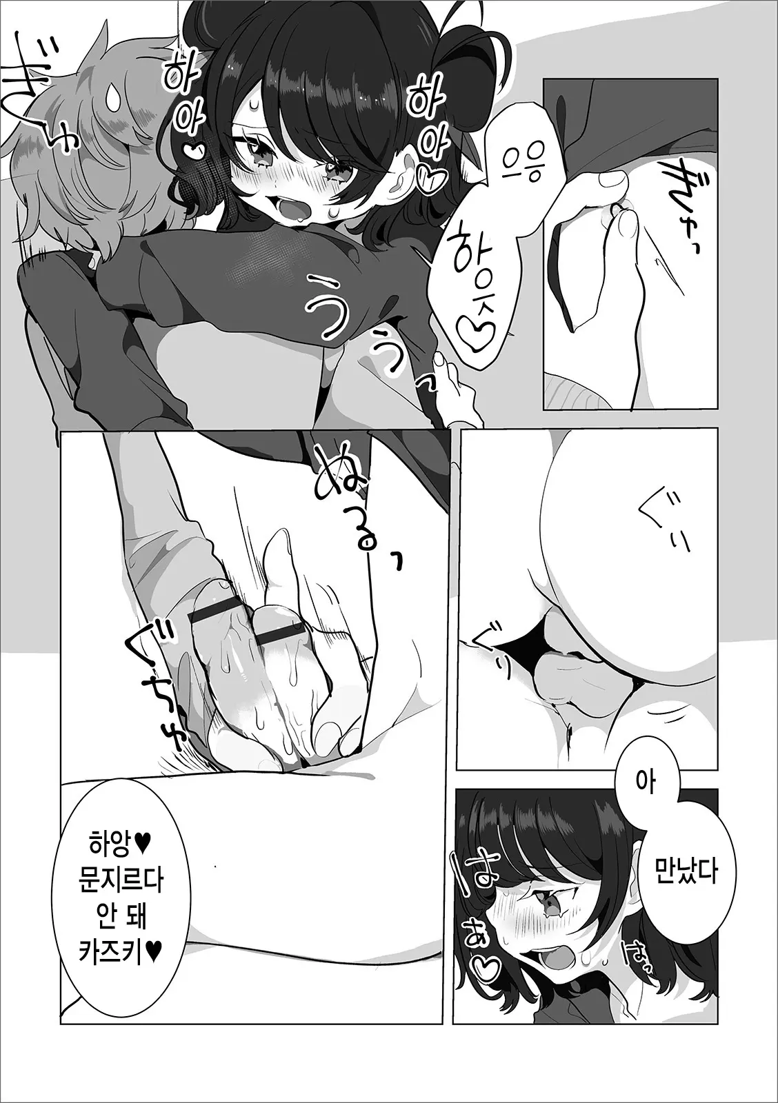 웹툰 이미지 7