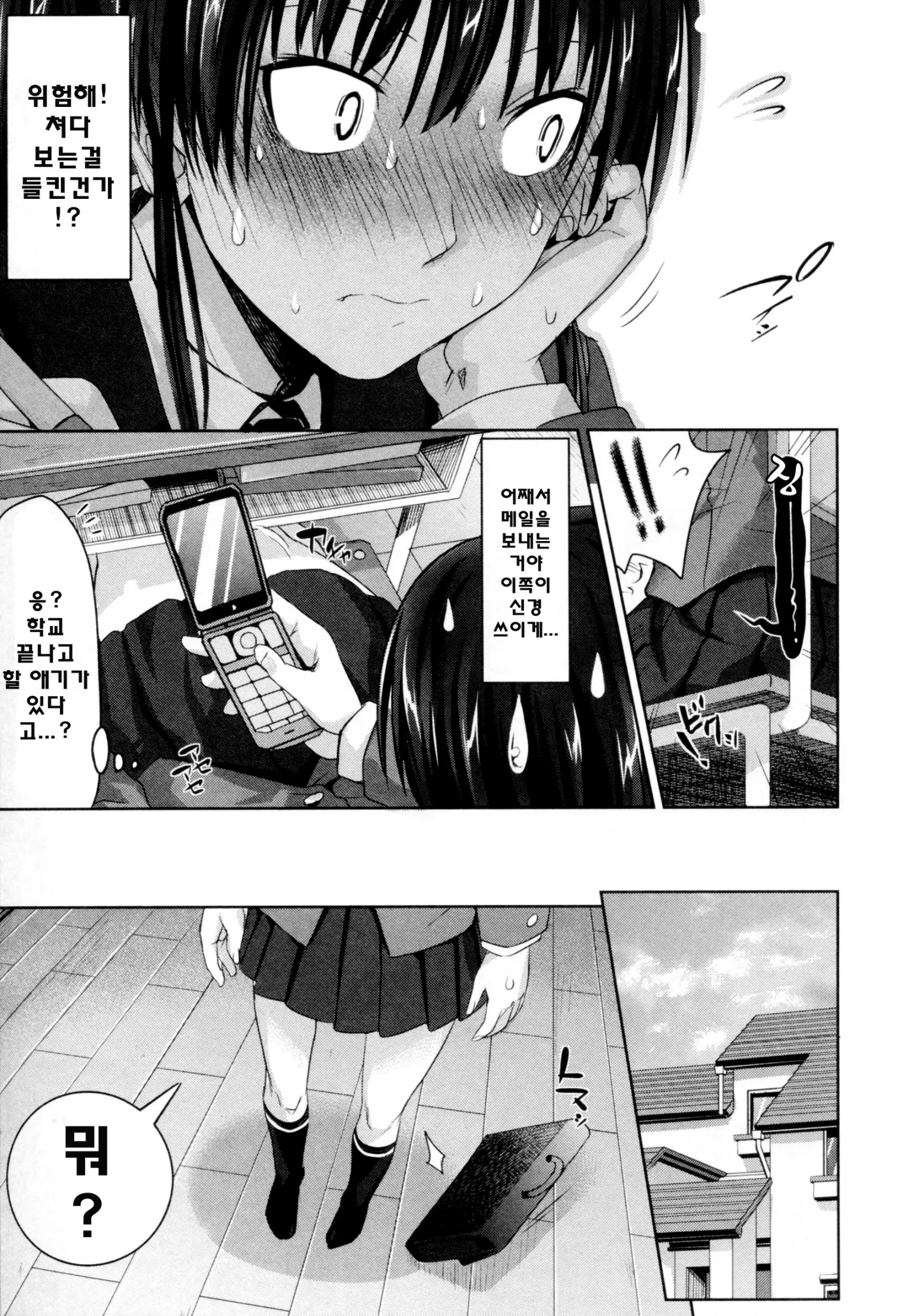 웹툰 이미지 189