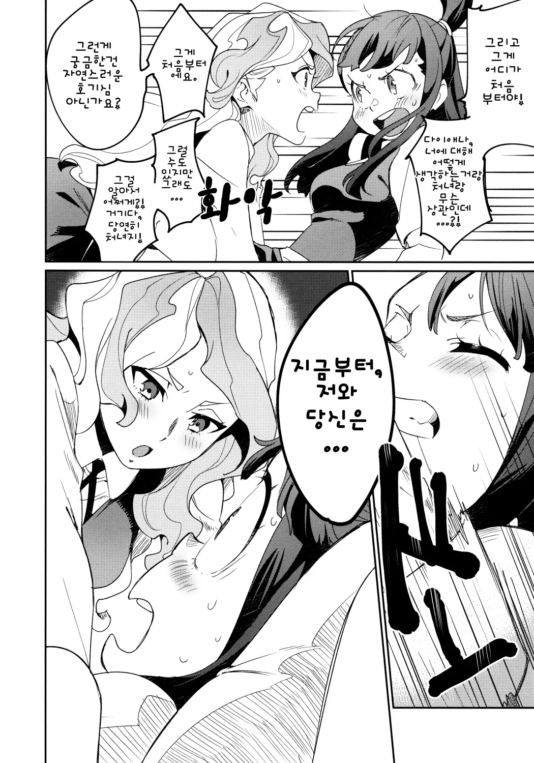 웹툰 이미지 10