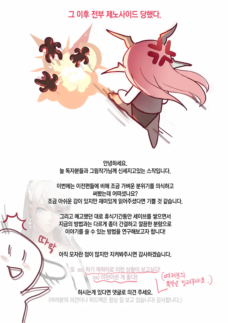 웹툰 이미지 48