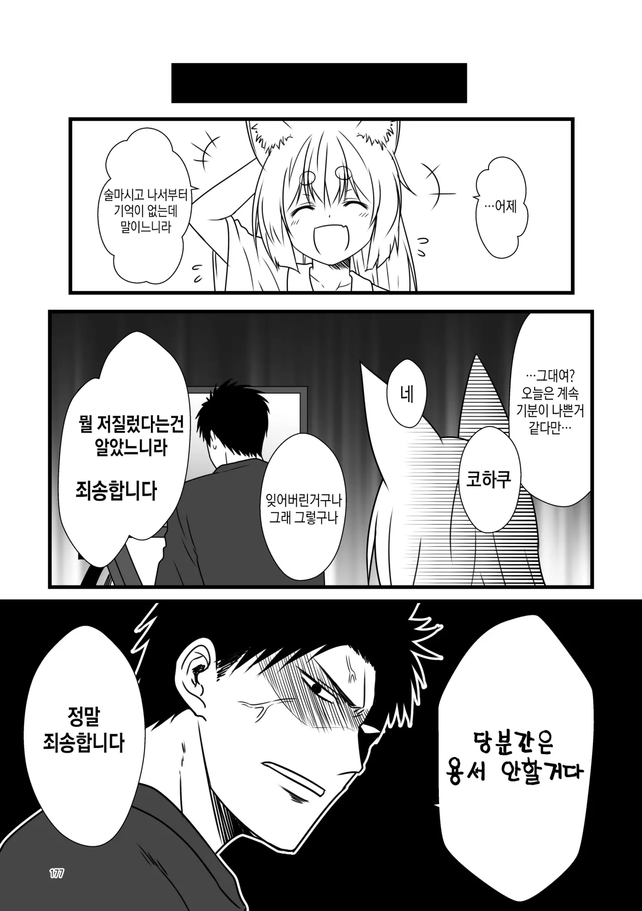 웹툰 이미지 176