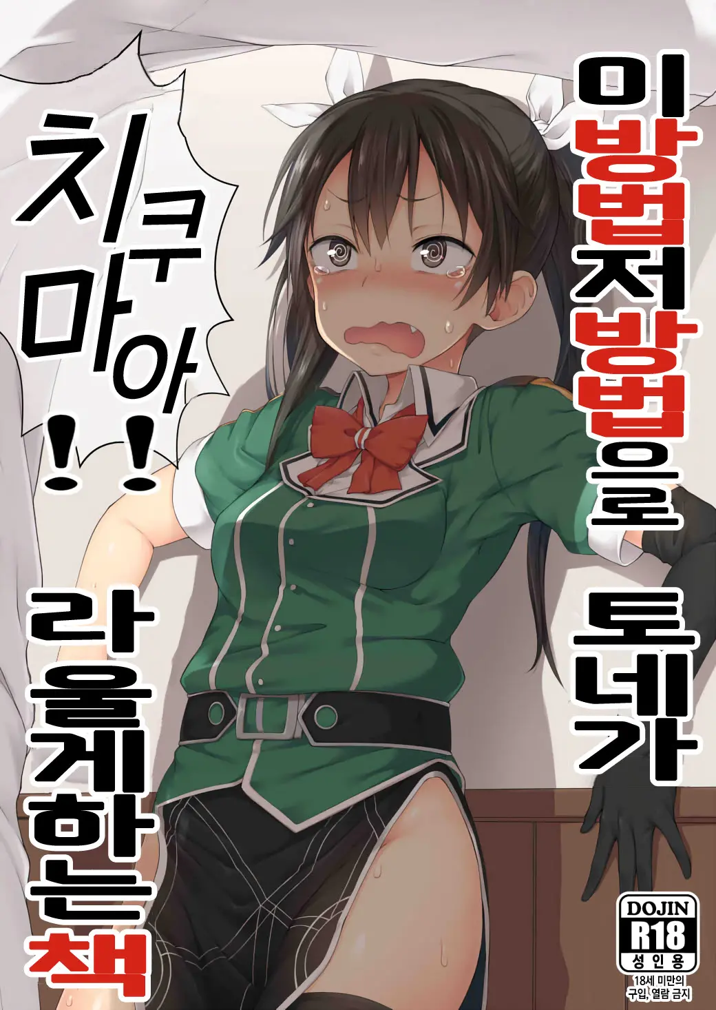 웹툰 이미지 1