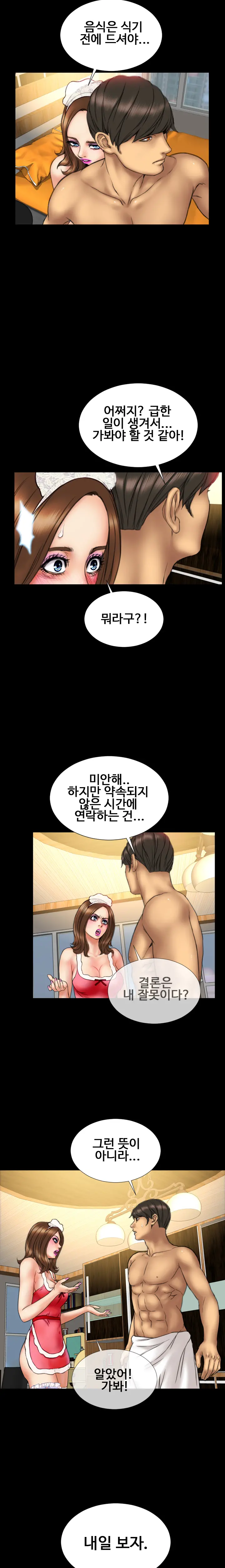 웹툰 이미지 258