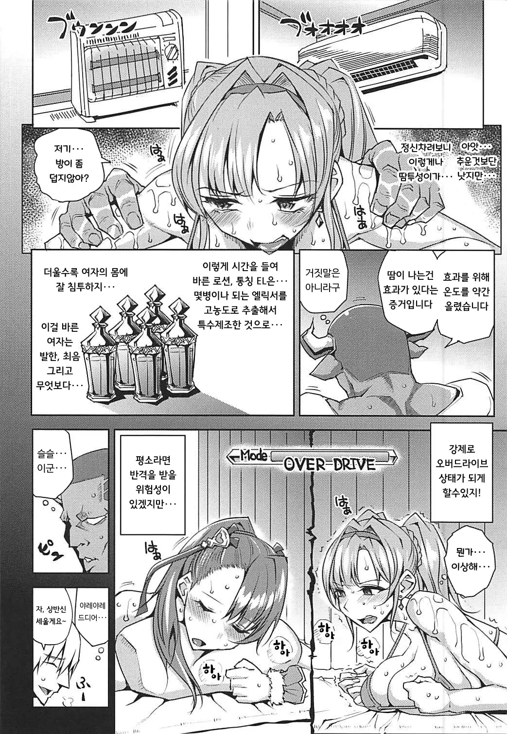 웹툰 이미지 7