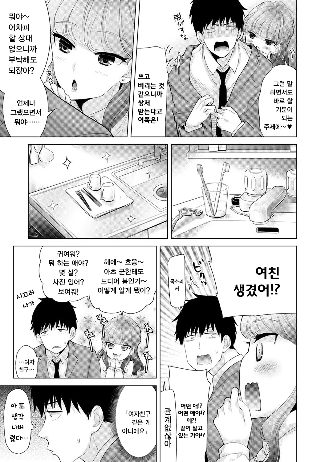 웹툰 이미지 17