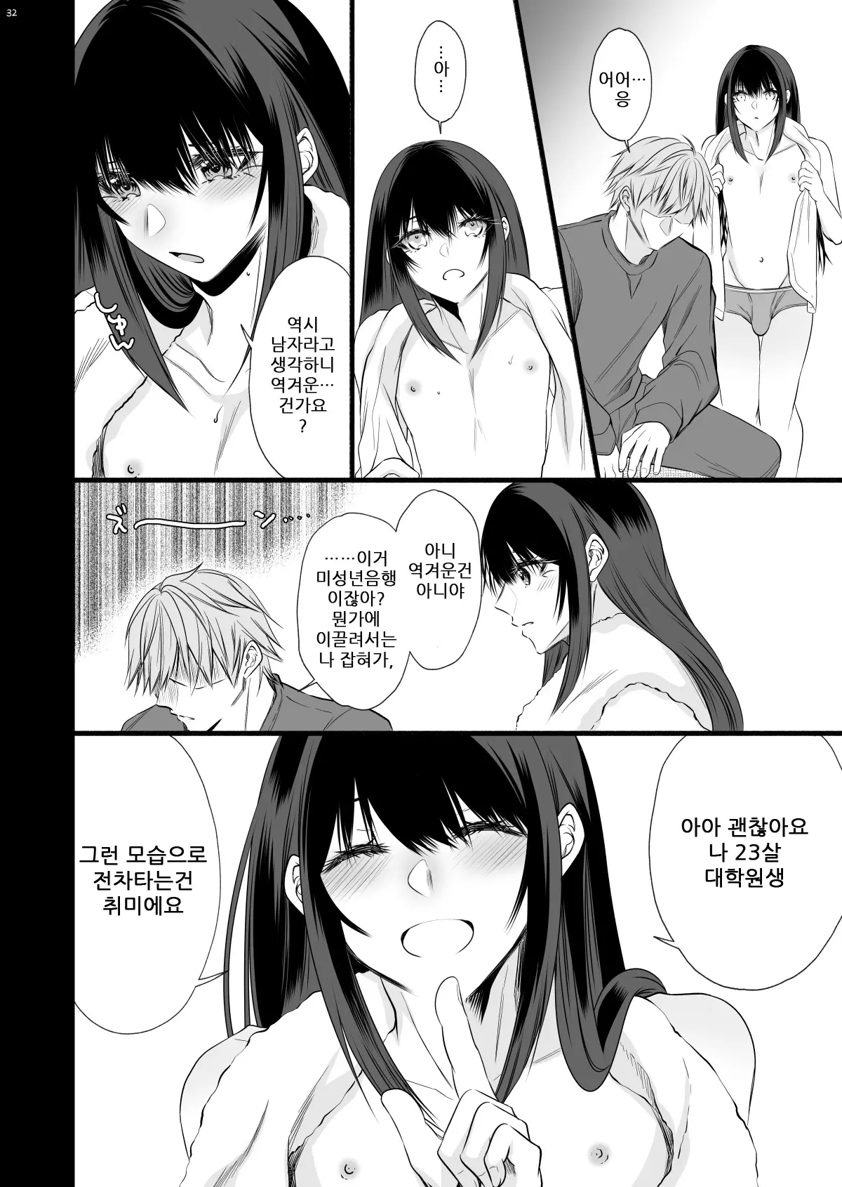 웹툰 이미지 28
