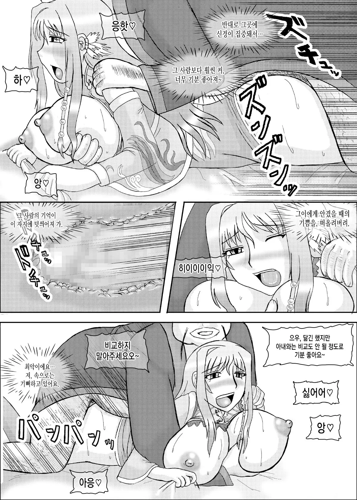 웹툰 이미지 56