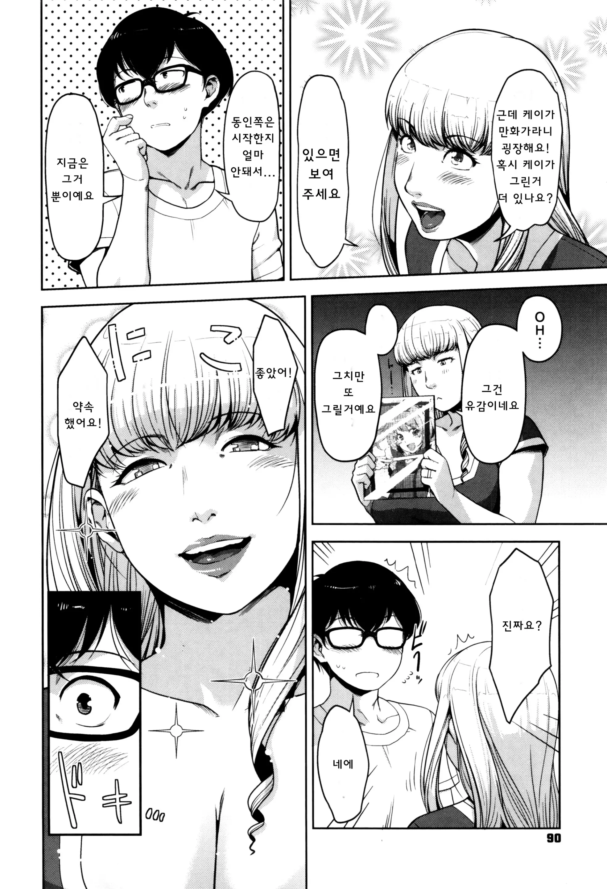 웹툰 이미지 90