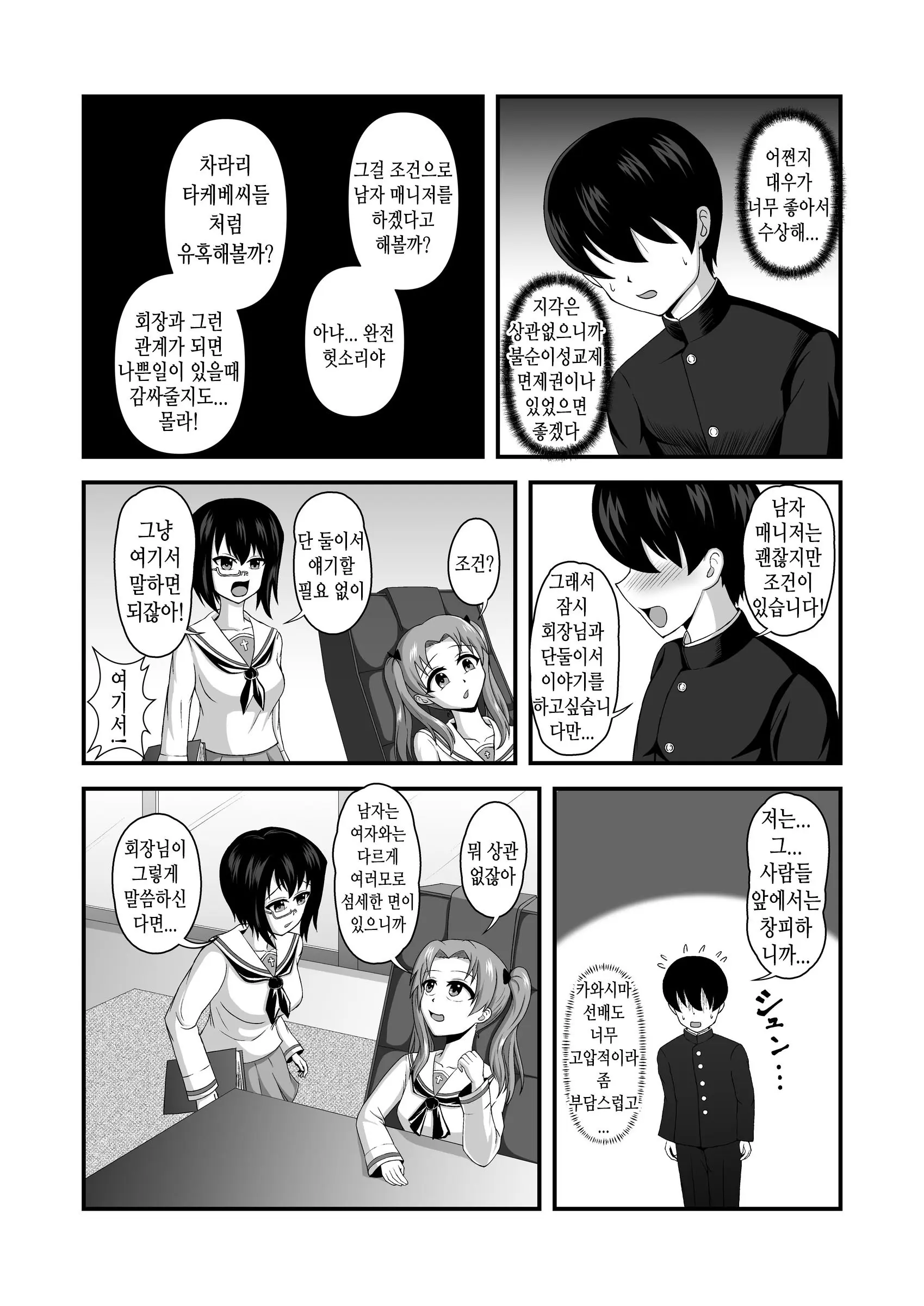 웹툰 이미지 11