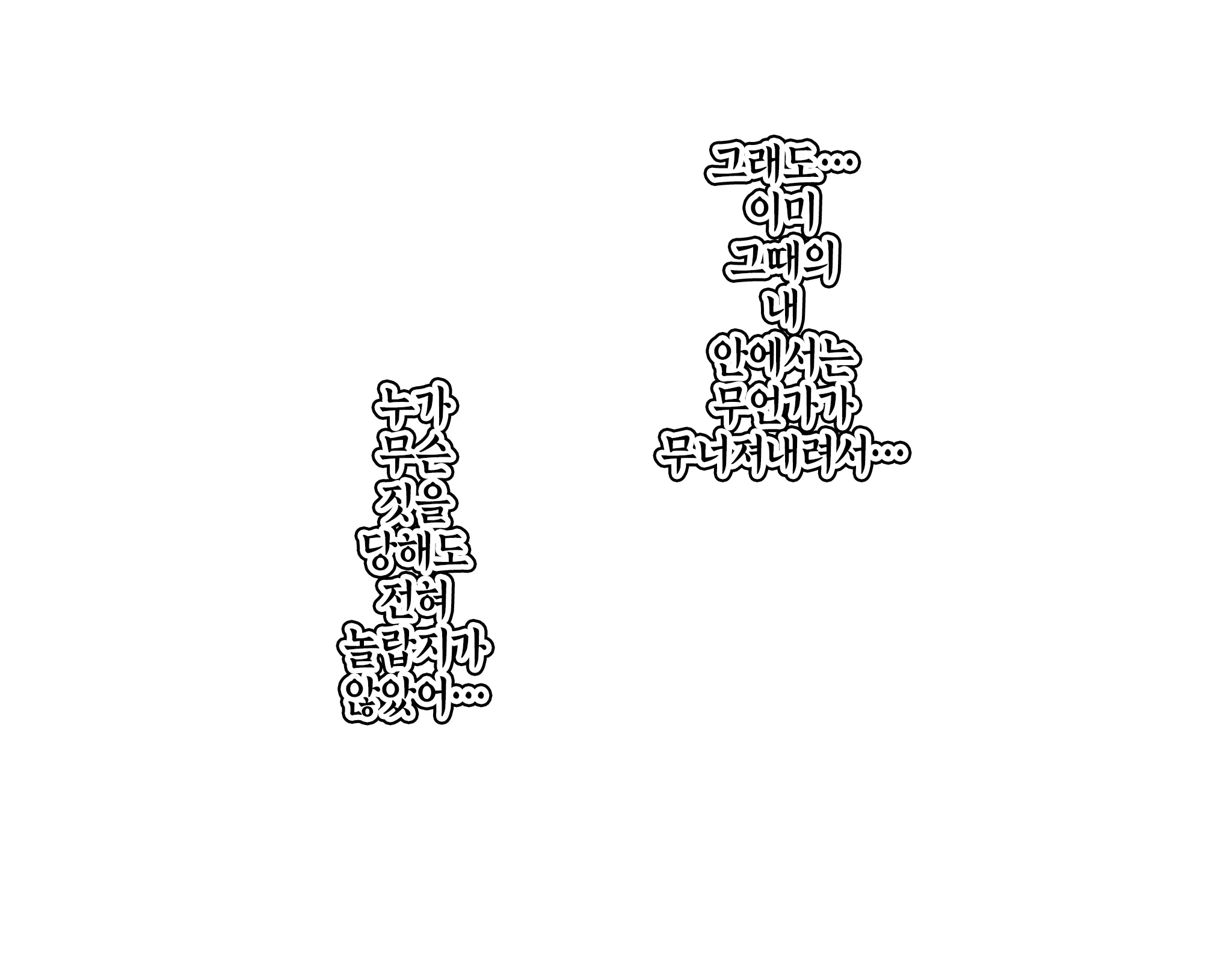 웹툰 이미지 396