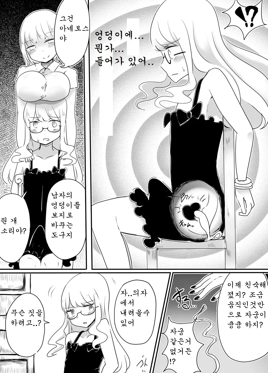 웹툰 이미지 9