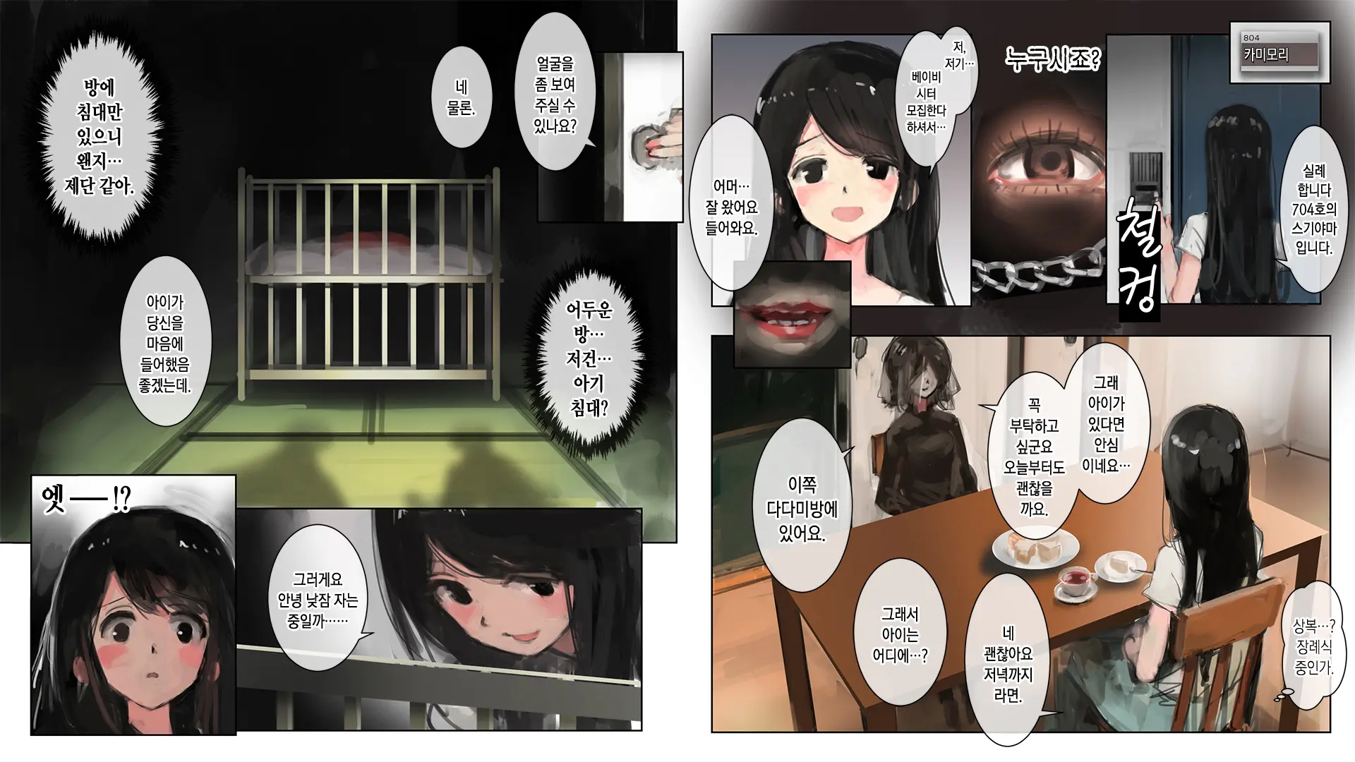 웹툰 이미지 2
