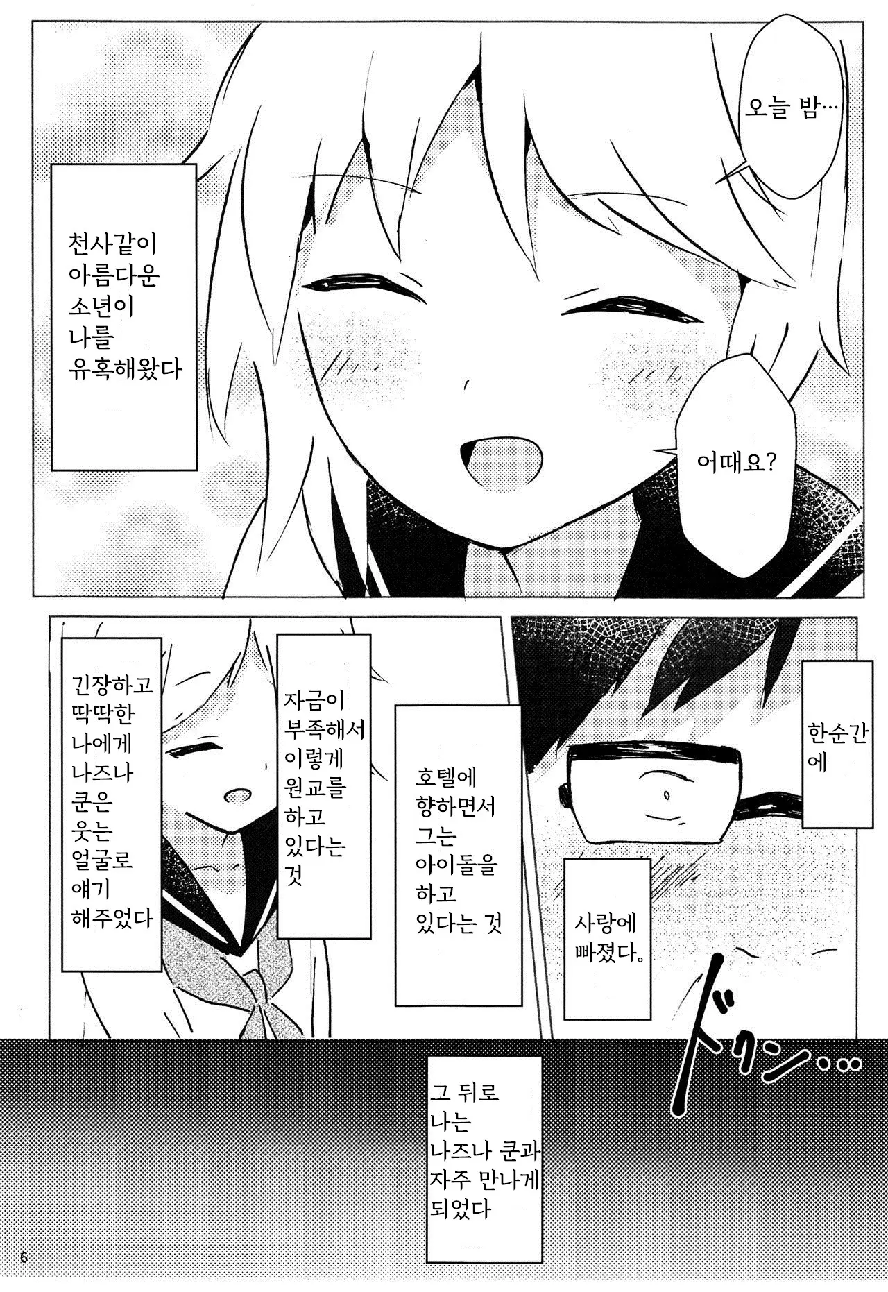 웹툰 이미지 5