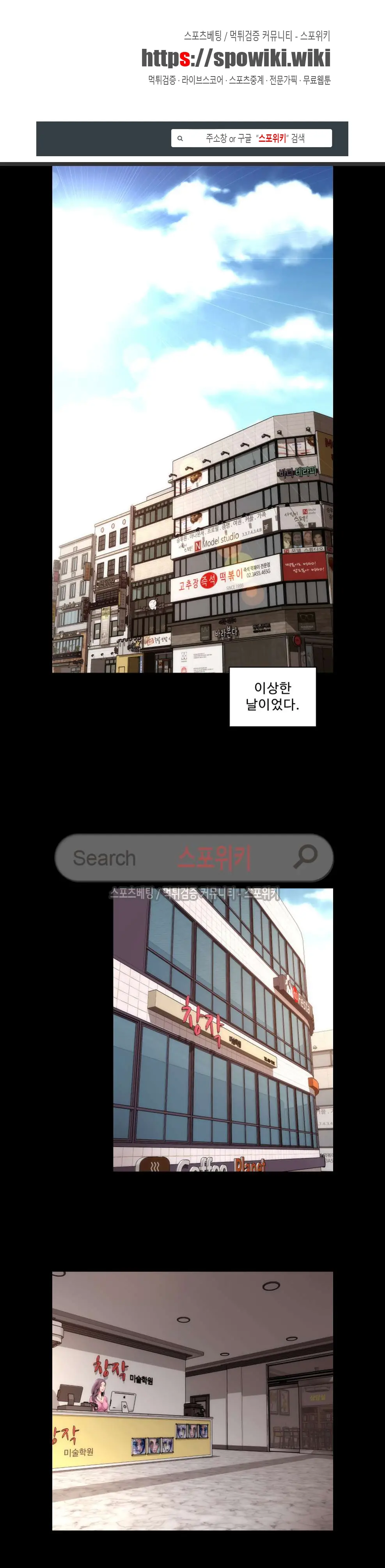 웹툰 이미지 1