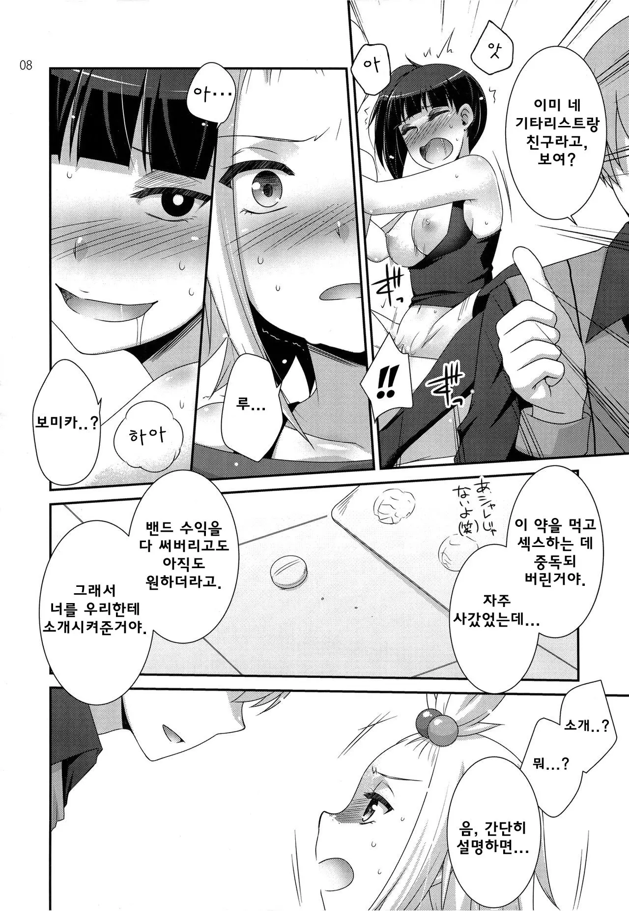 웹툰 이미지 4