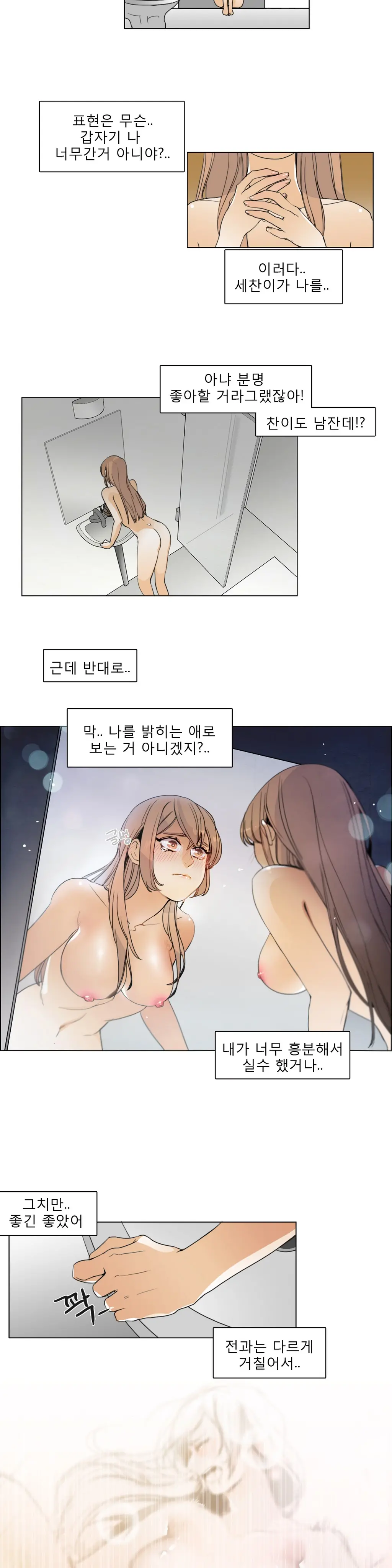 웹툰 이미지 90