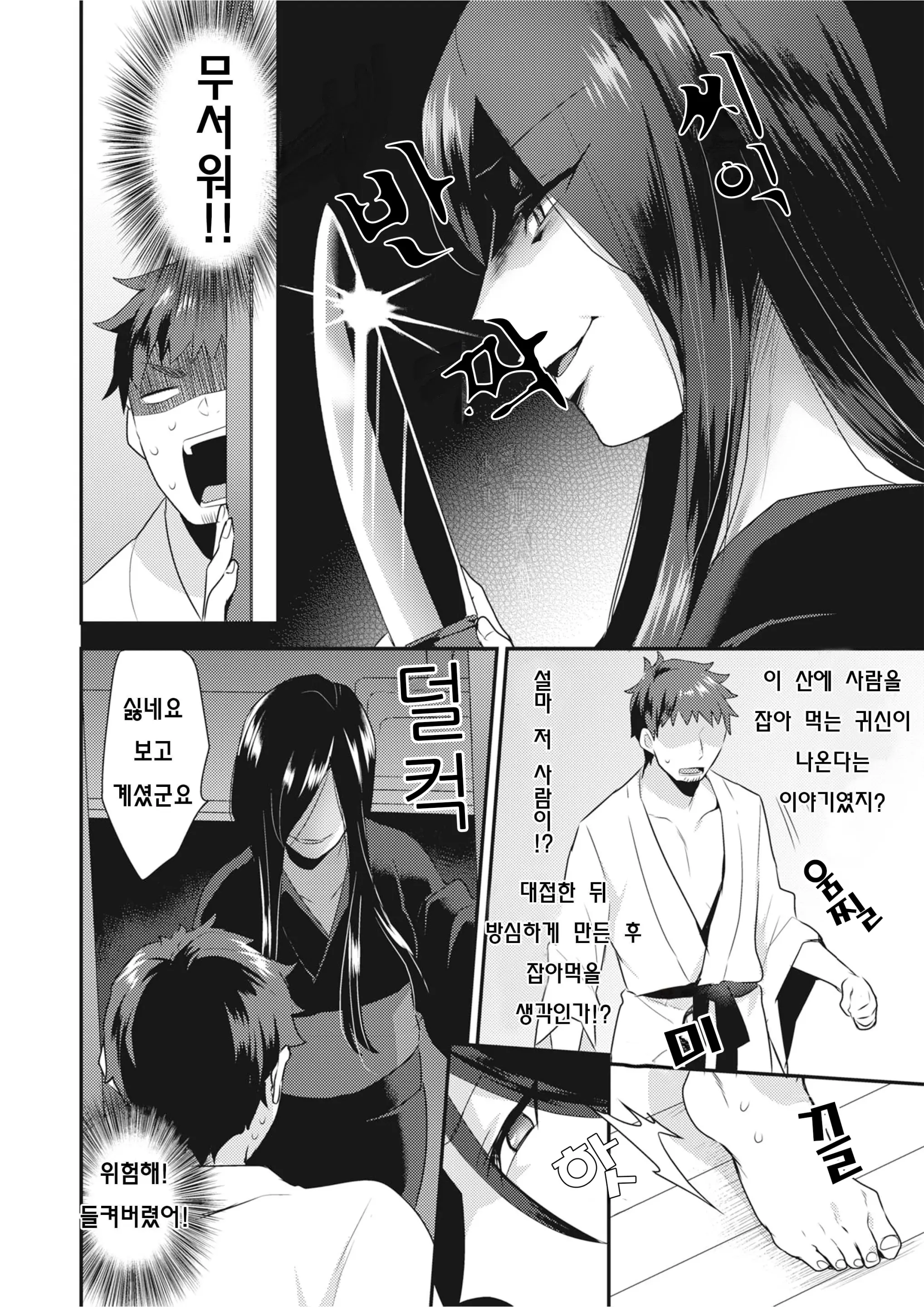 웹툰 이미지 3