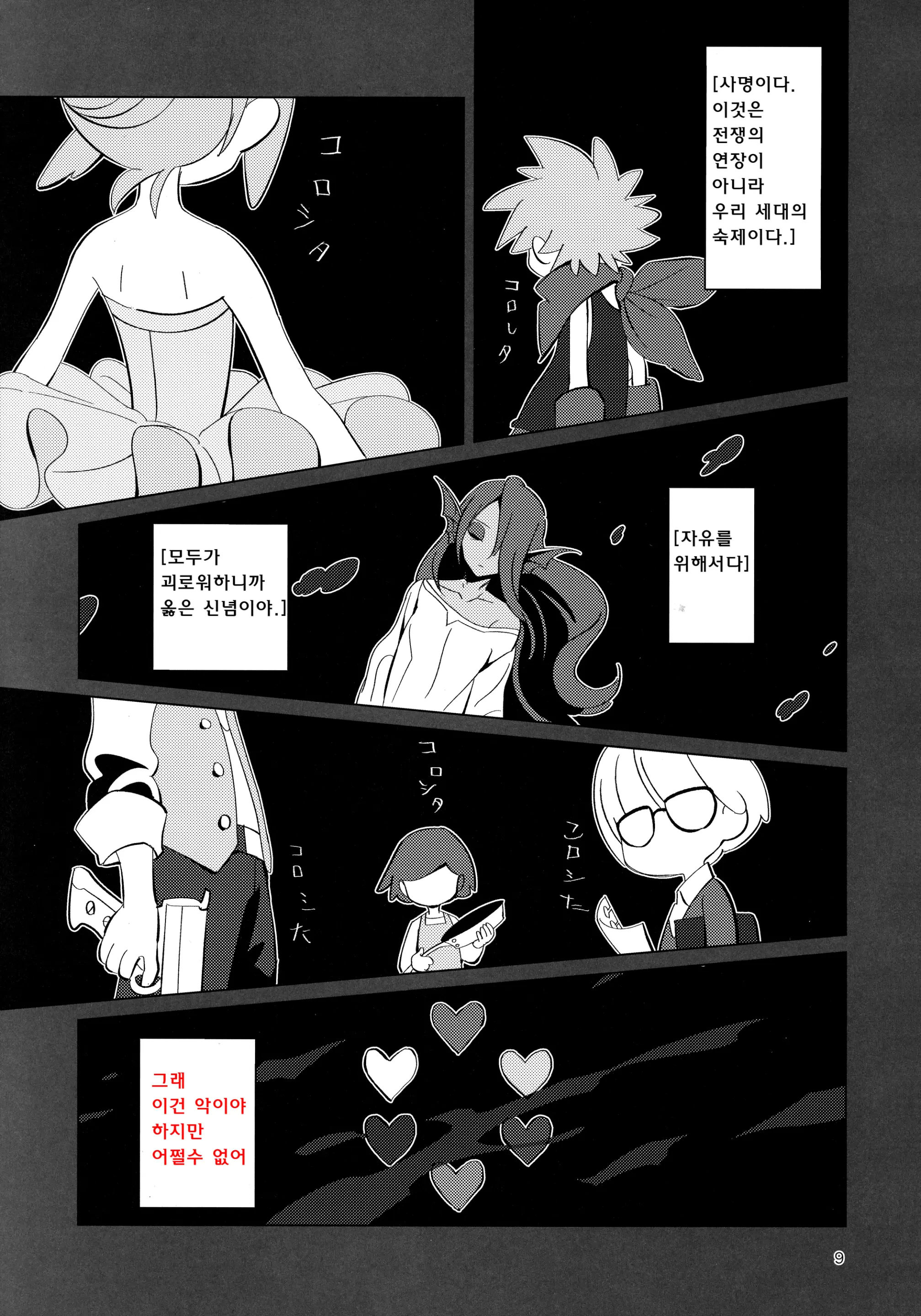 웹툰 이미지 7