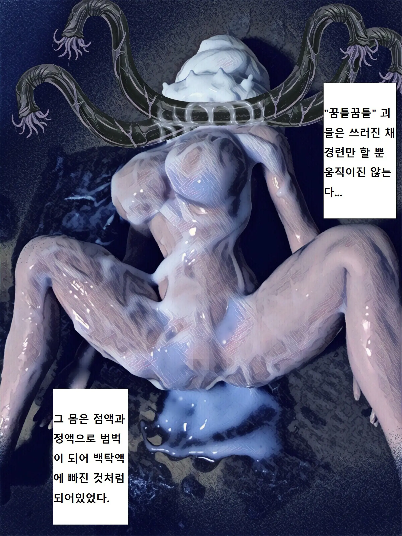 웹툰 이미지 54