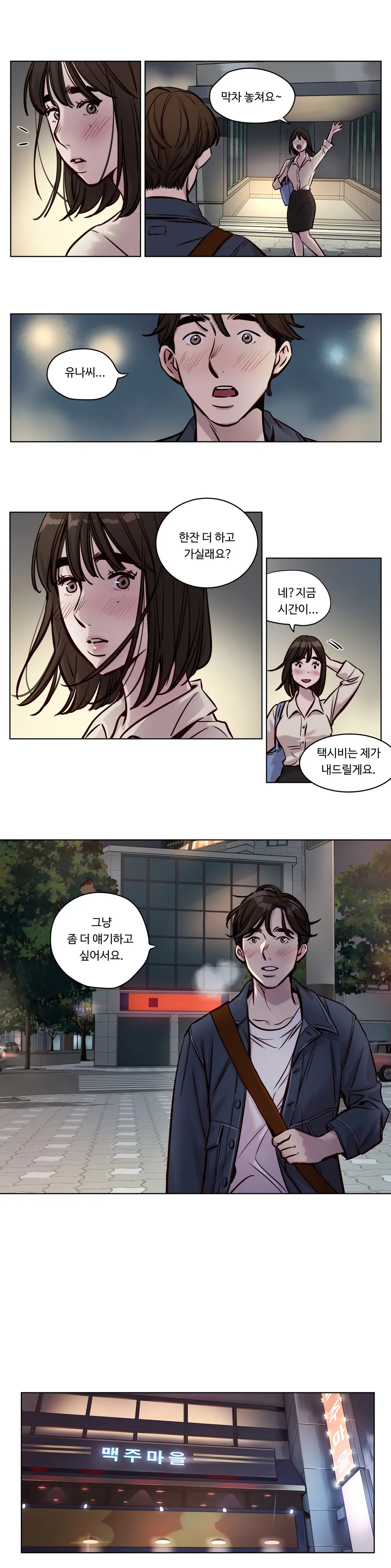 웹툰 이미지 445