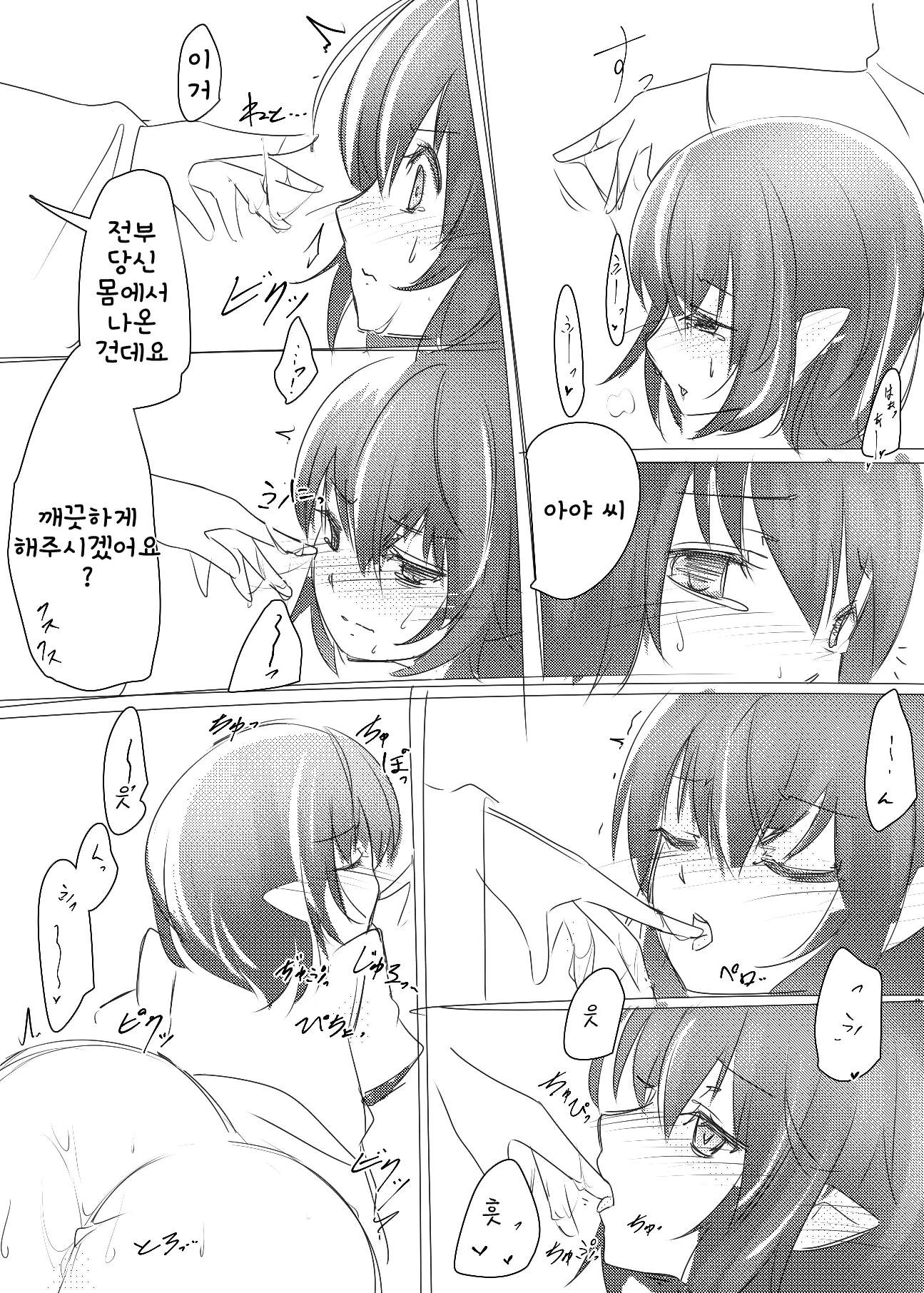 웹툰 이미지 3