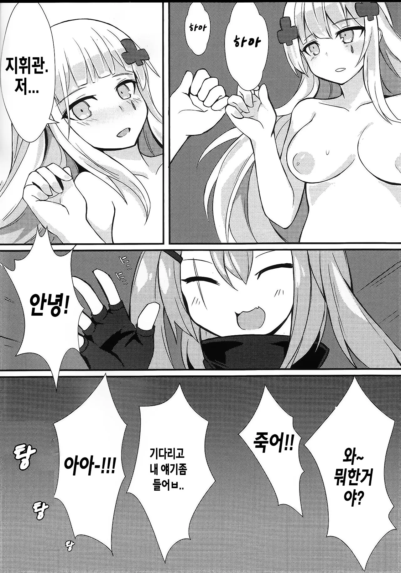 웹툰 이미지 13