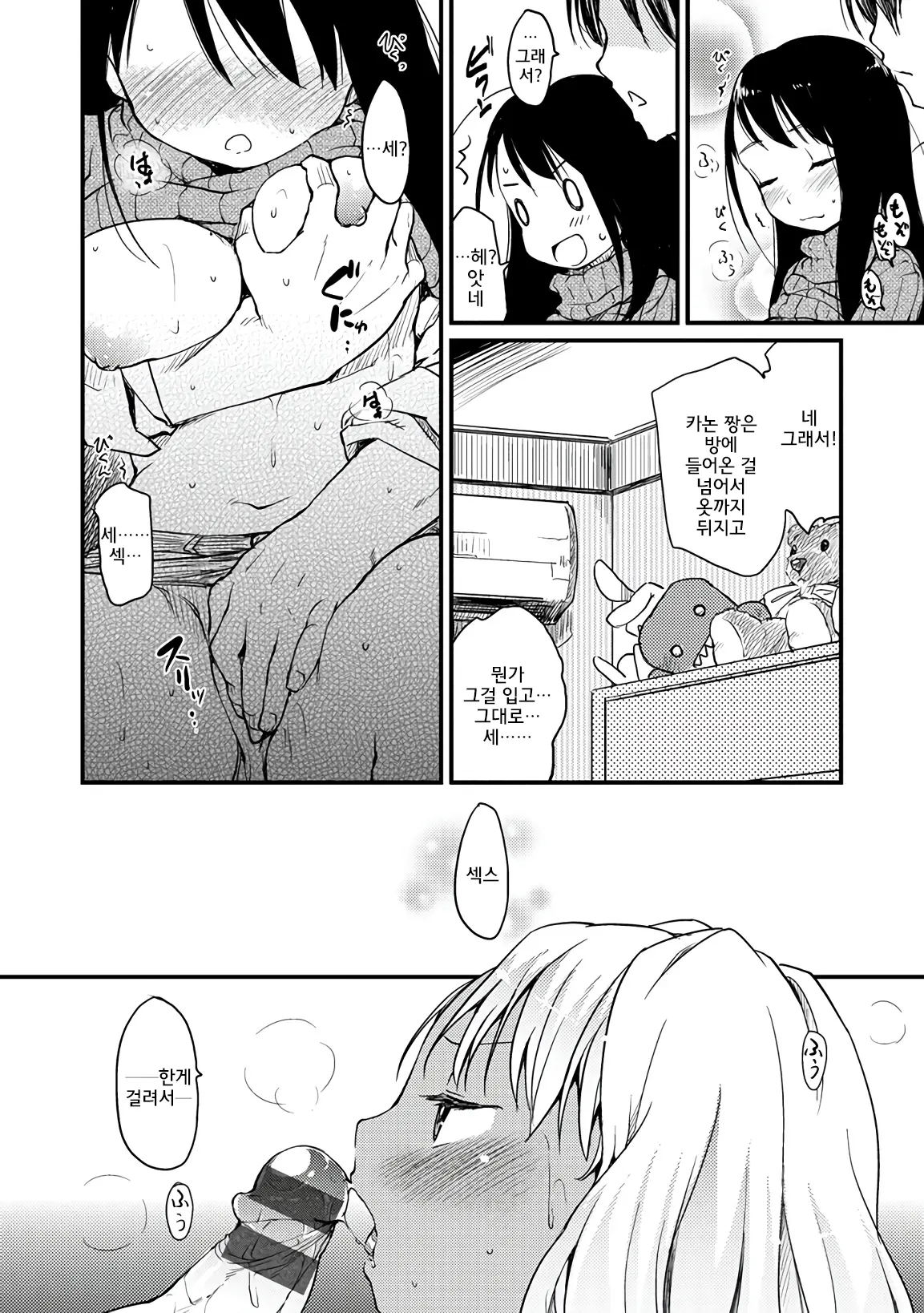웹툰 이미지 141