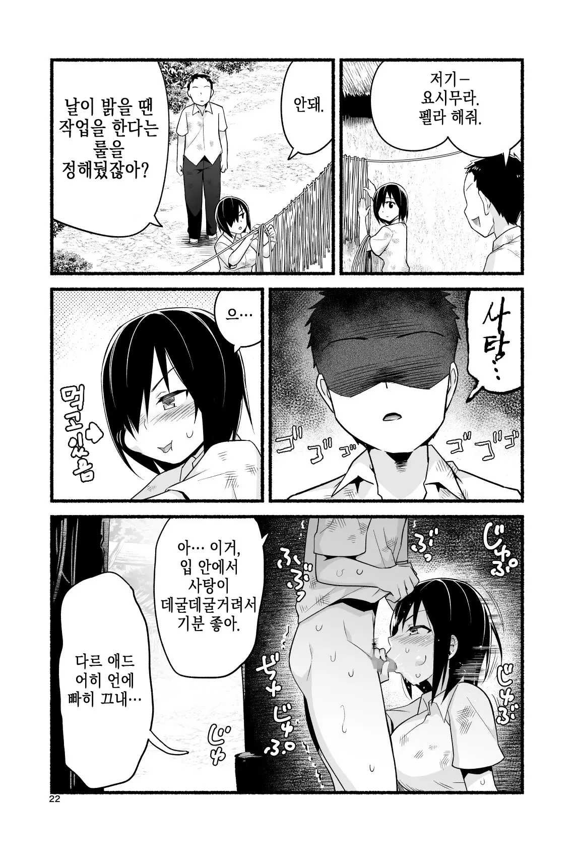 웹툰 이미지 84