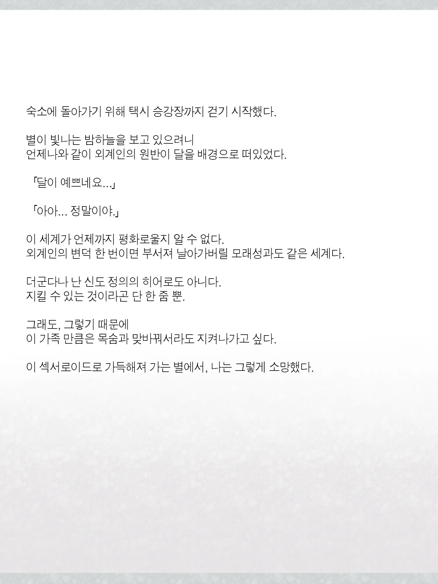 웹툰 이미지 491