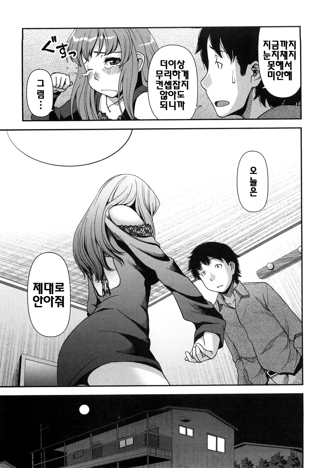 웹툰 이미지 65