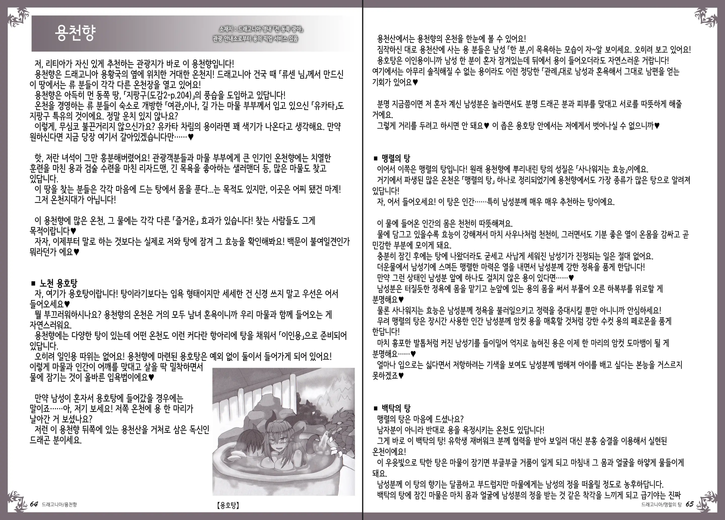 웹툰 이미지 36