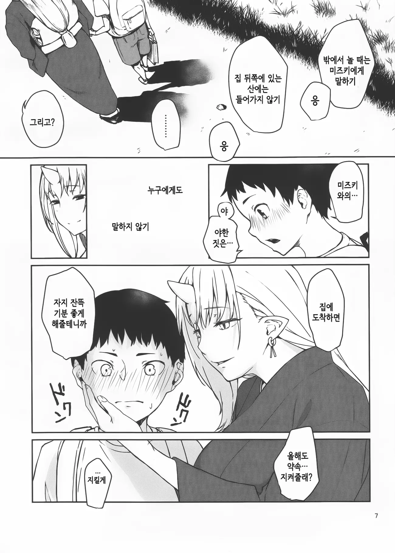 웹툰 이미지 5
