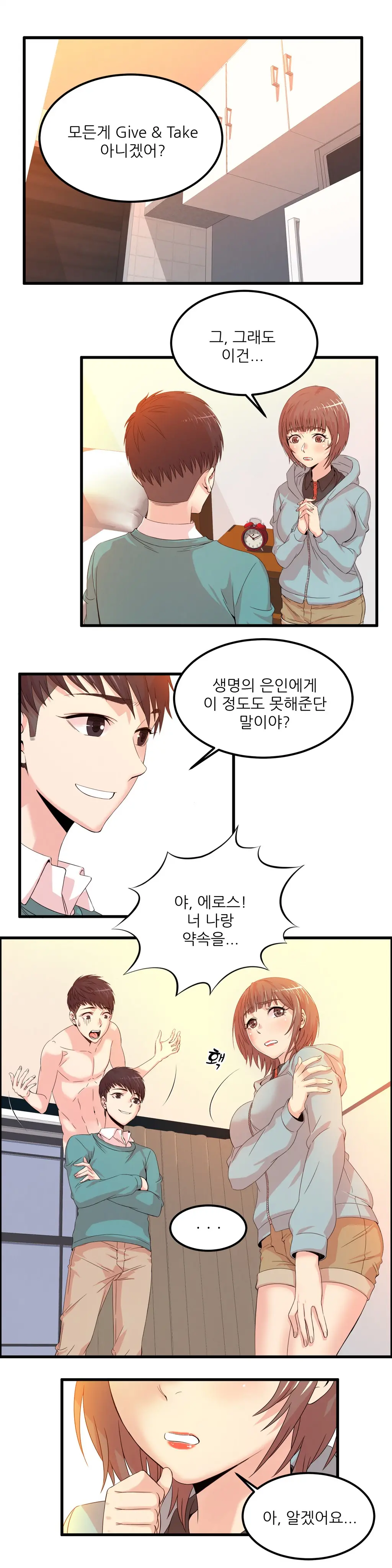 웹툰 이미지 470