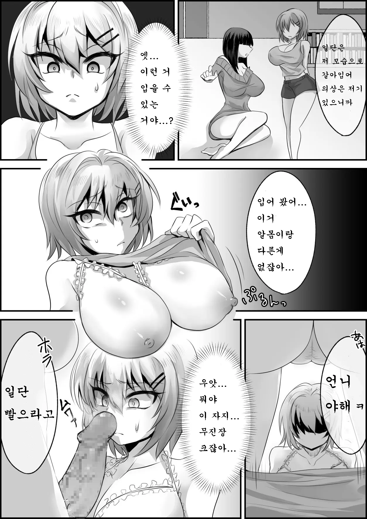 웹툰 이미지 1