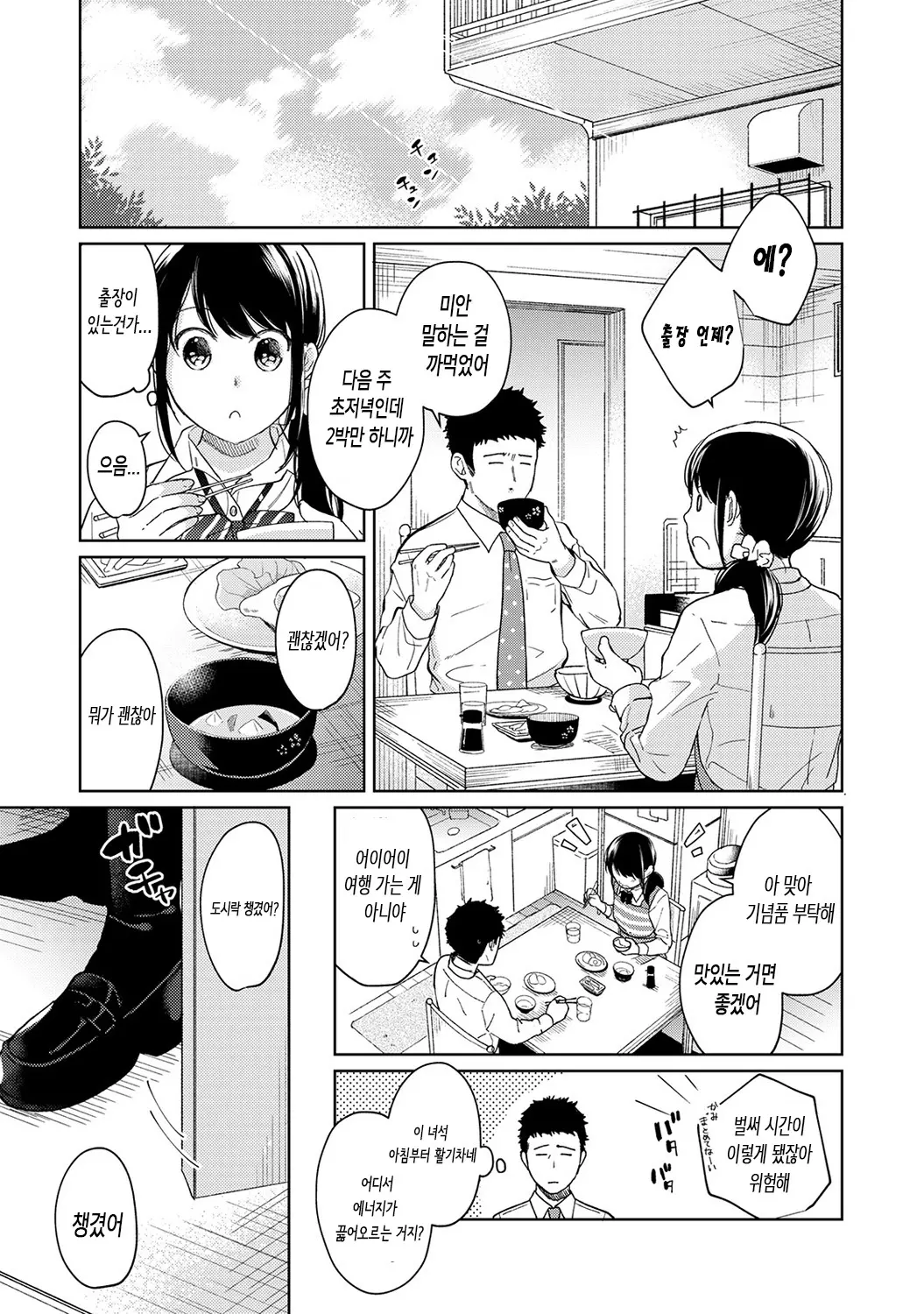 웹툰 이미지 291