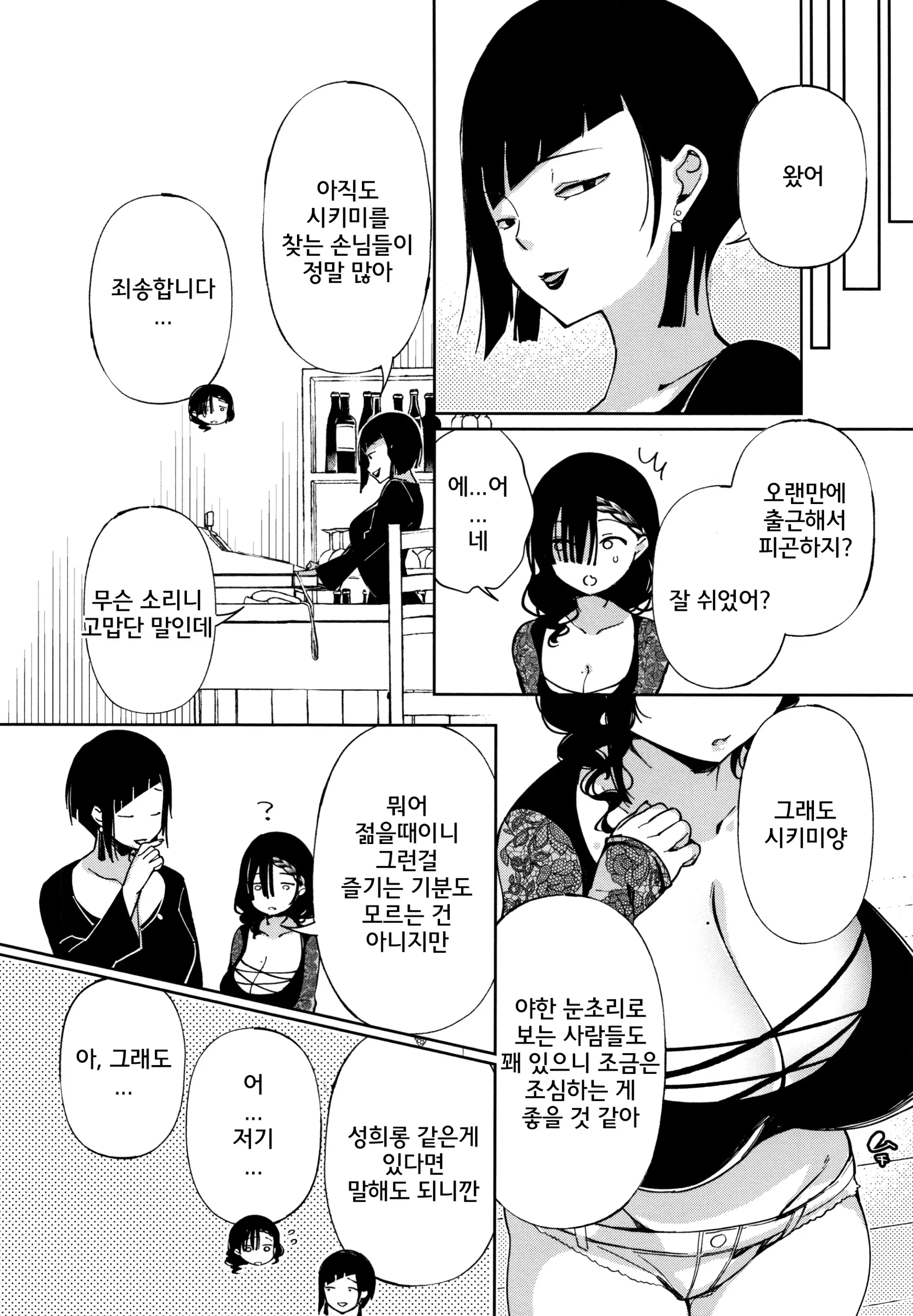 웹툰 이미지 129