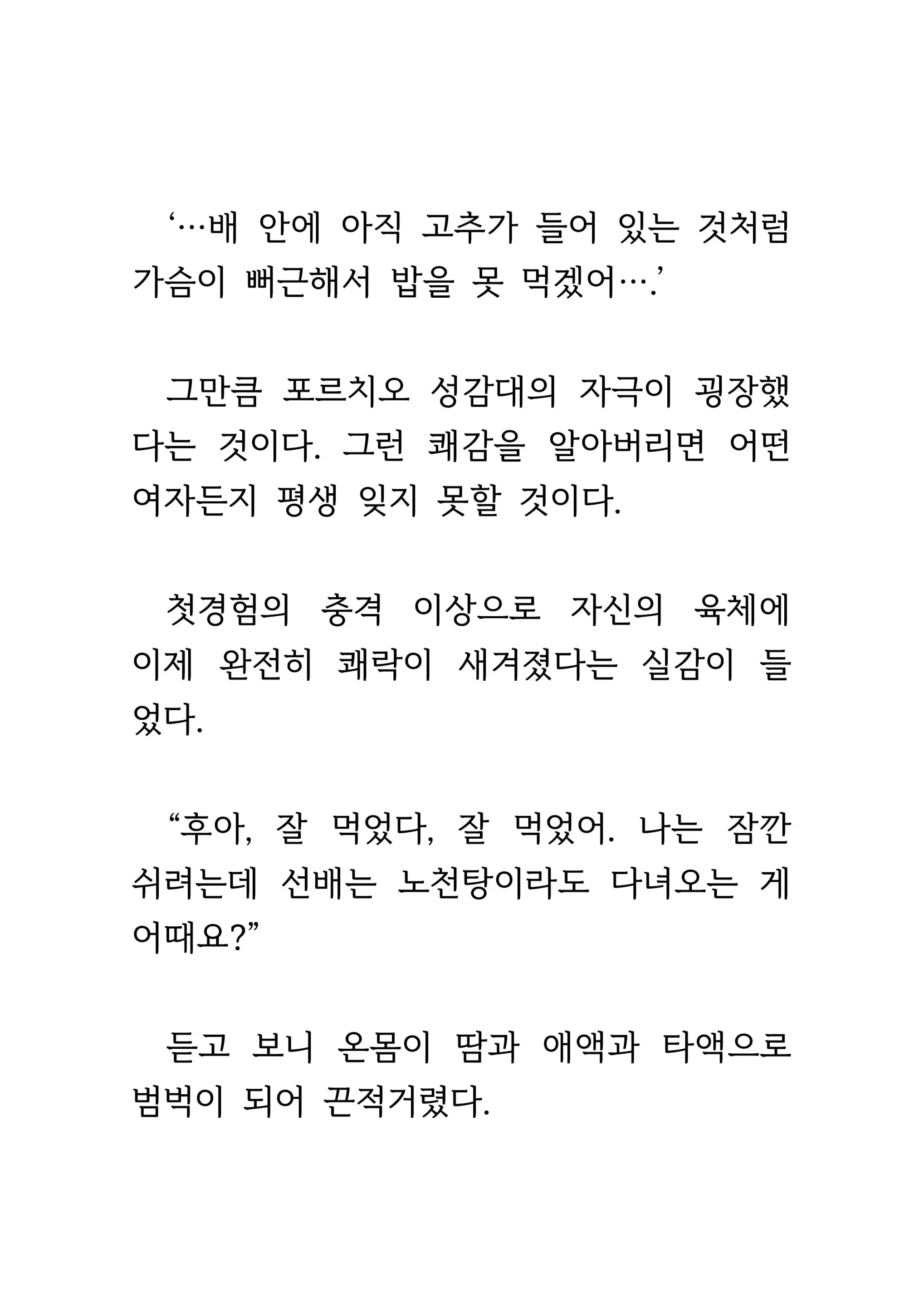 웹툰 이미지 447