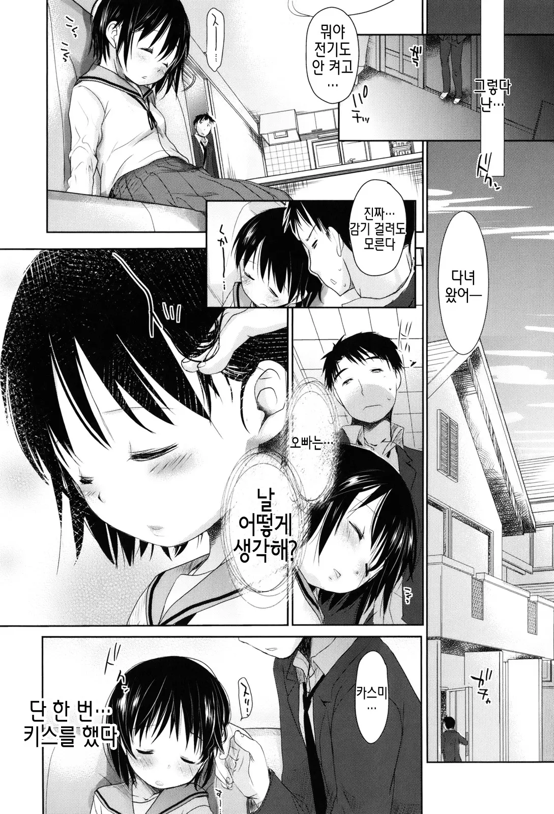 웹툰 이미지 236