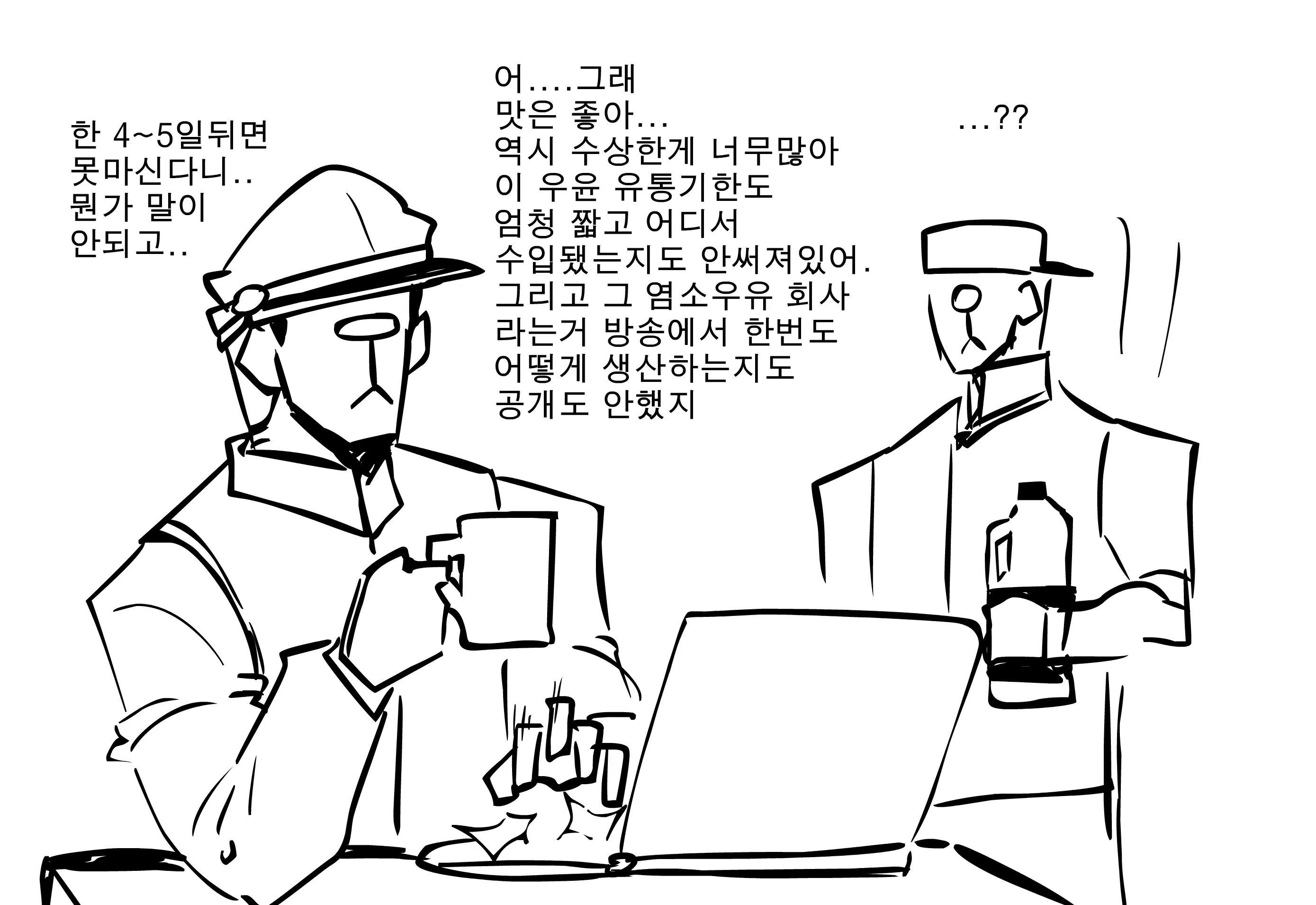 웹툰 이미지 140