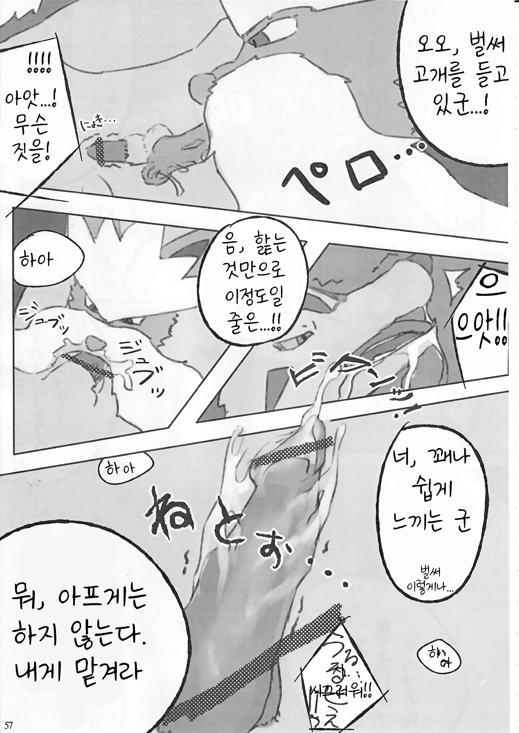 웹툰 이미지 48