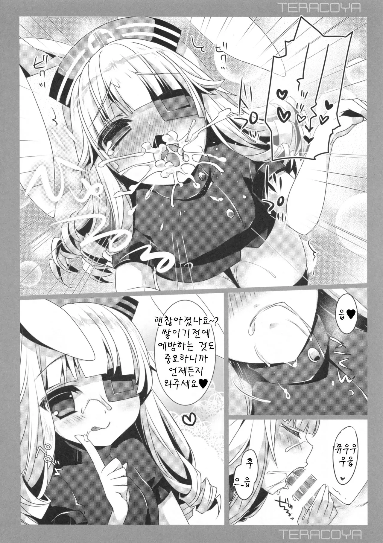 웹툰 이미지 7
