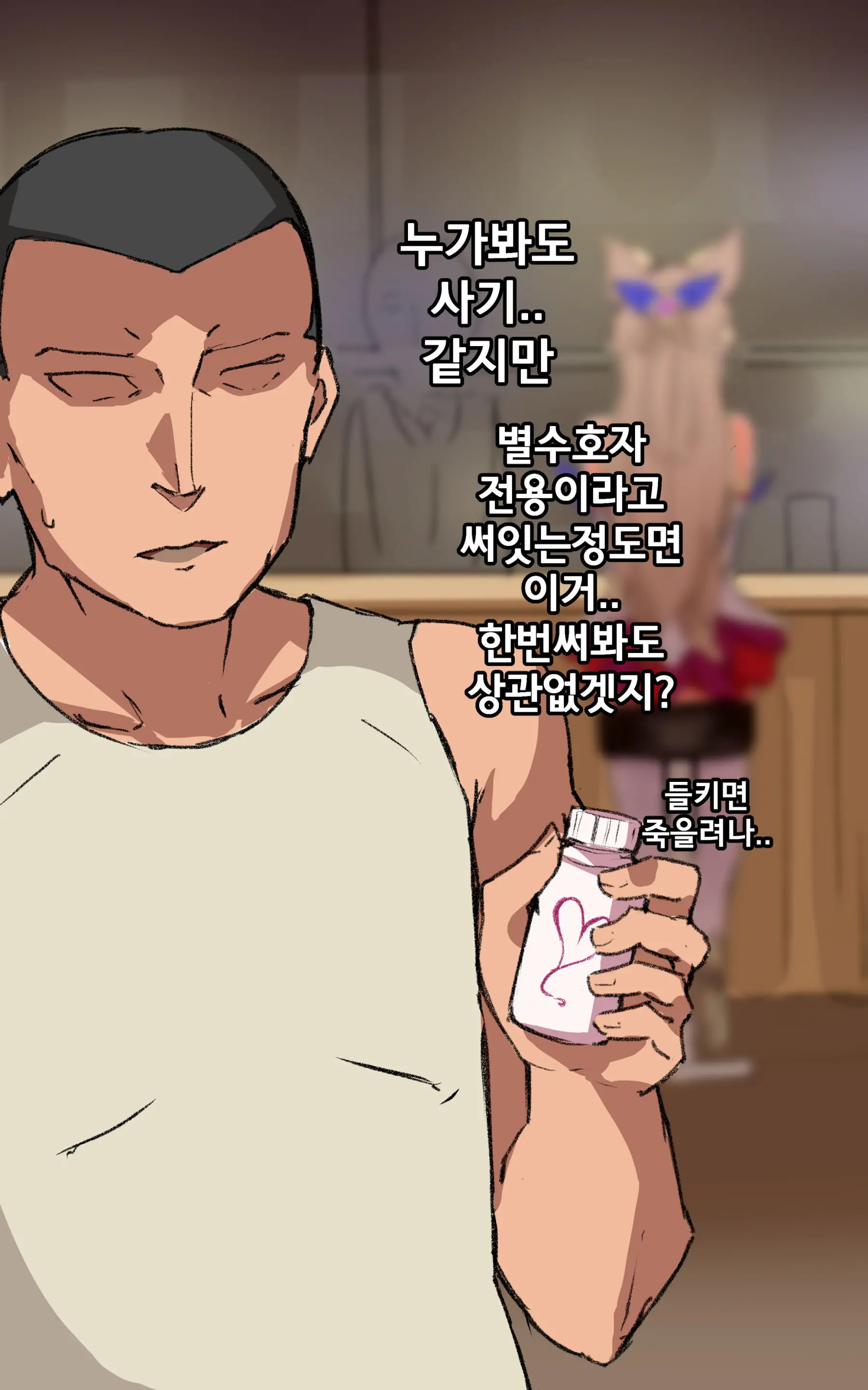 웹툰 이미지 3