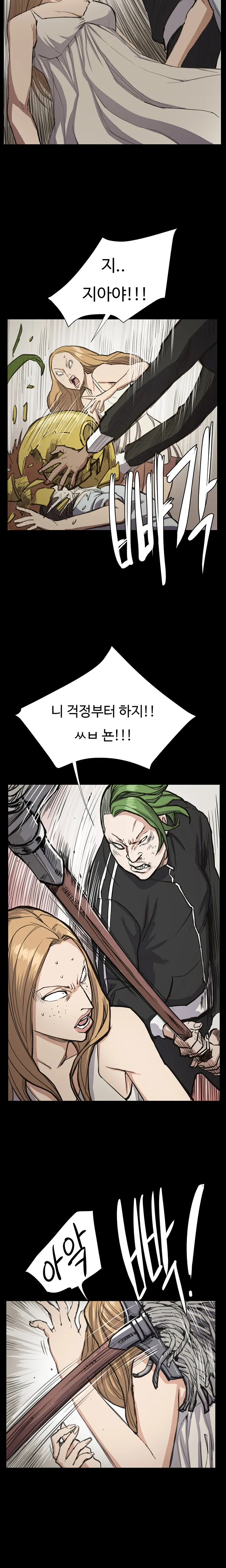 웹툰 이미지 233