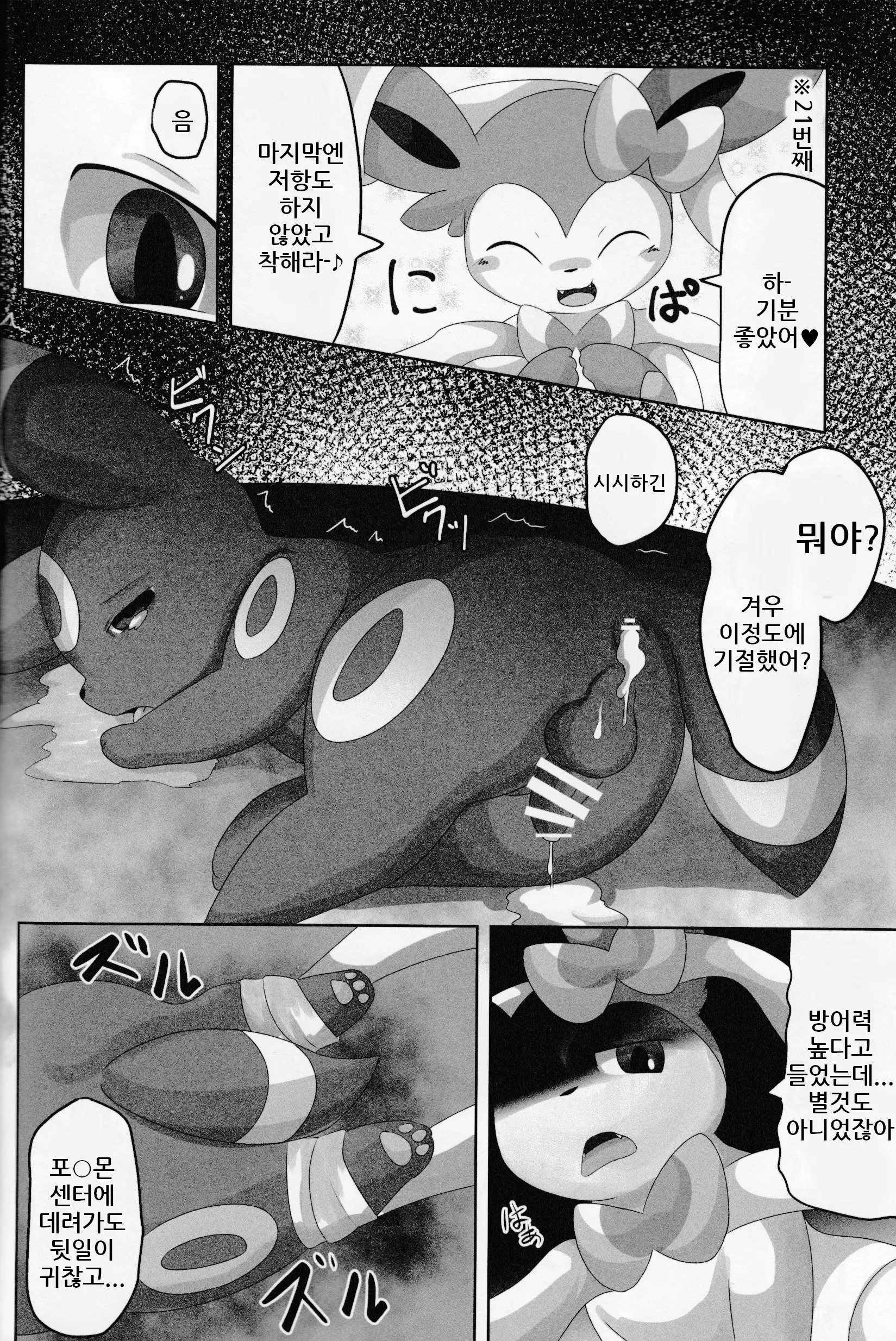 웹툰 이미지 18