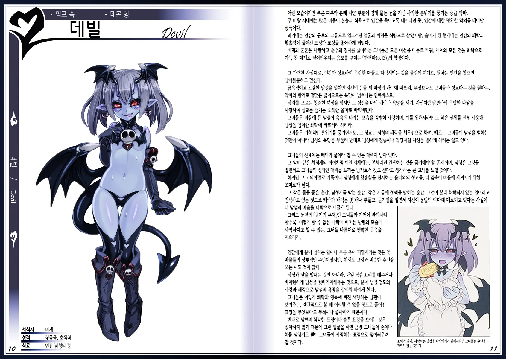 웹툰 이미지 8