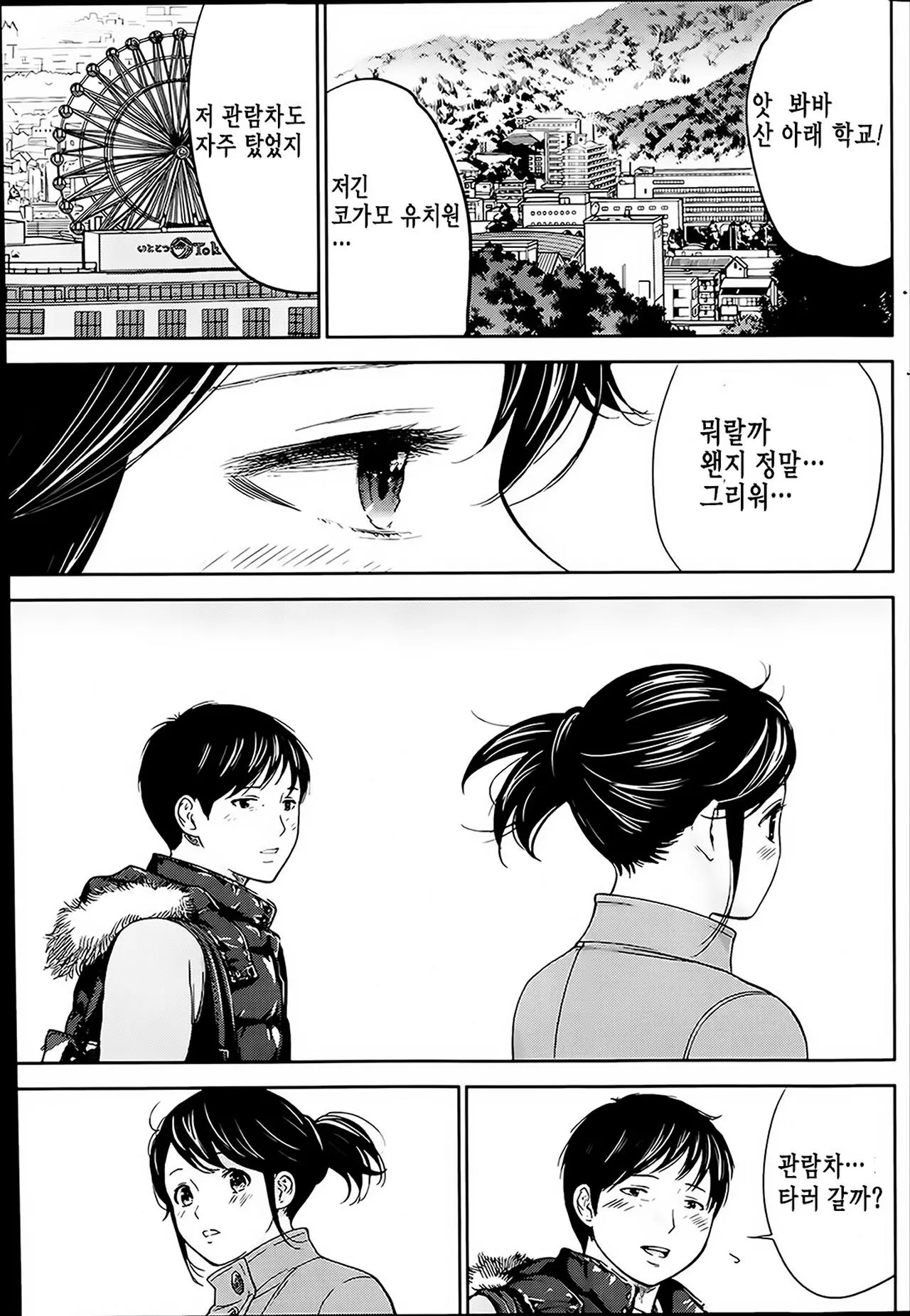 웹툰 이미지 150