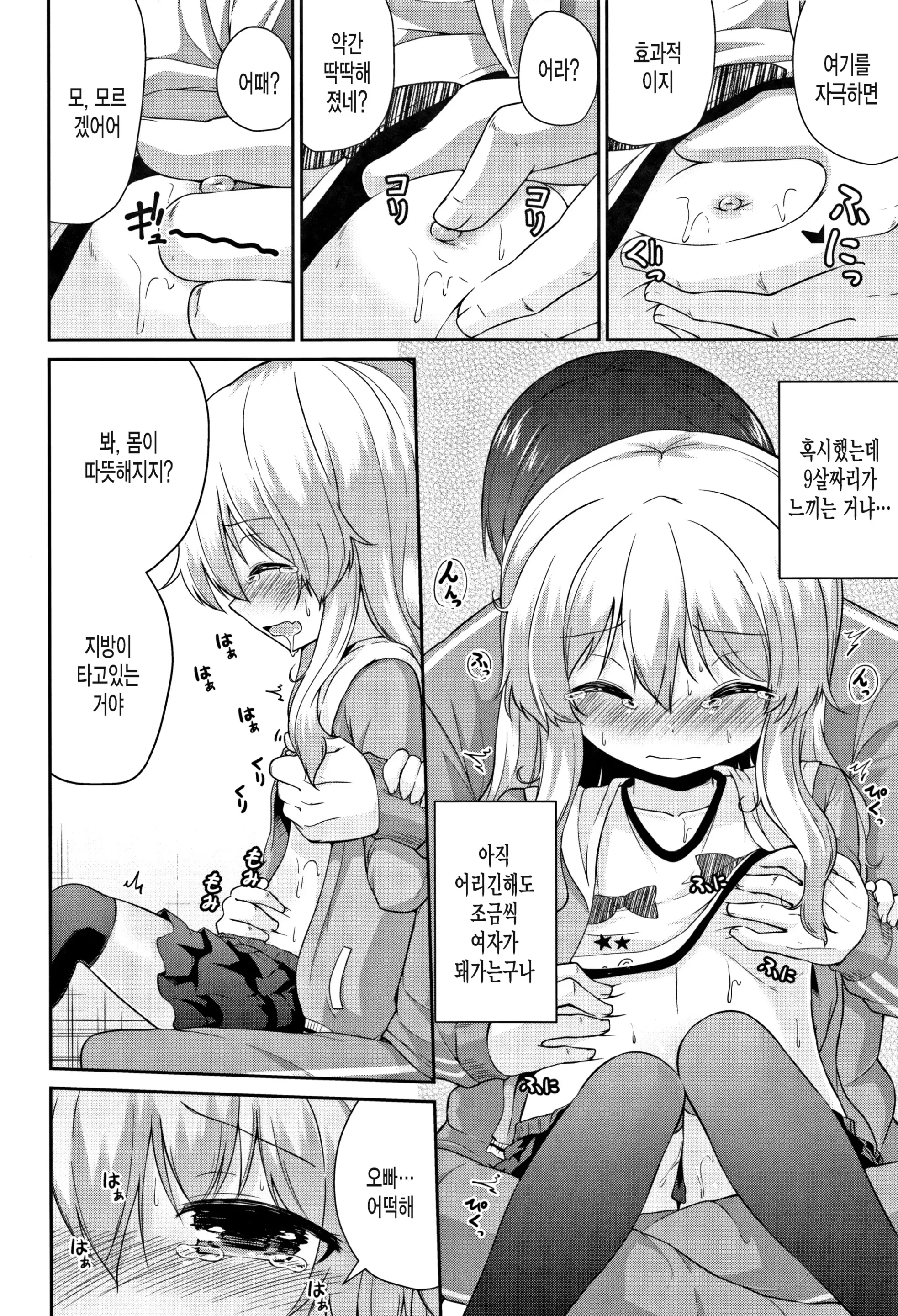 웹툰 이미지 53