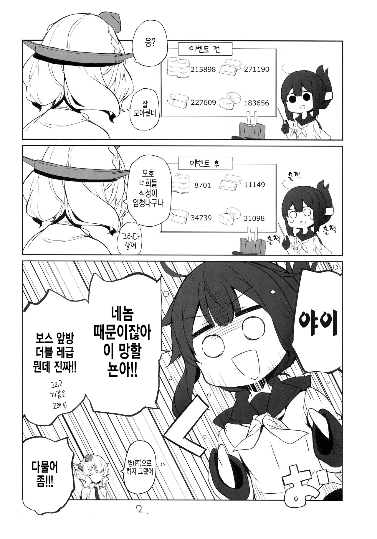 웹툰 이미지 2